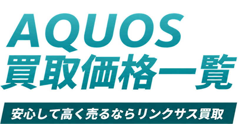 AQUOSbannertext