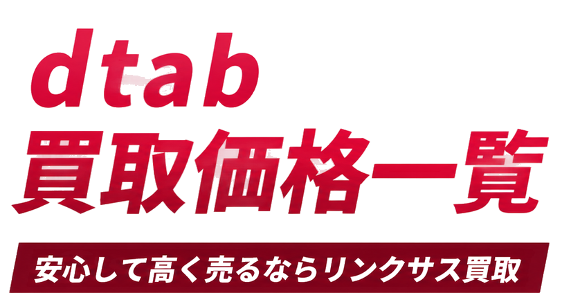 dtabbannertext