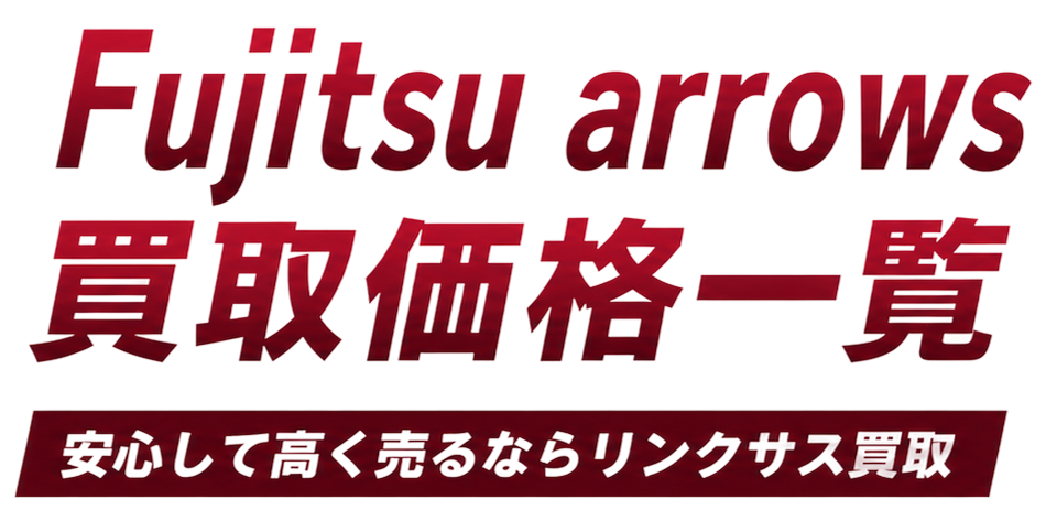 FUJITSUbannertext