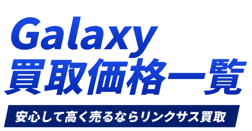 Galaxybannertext