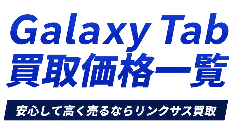 GalaxyTabbannertext