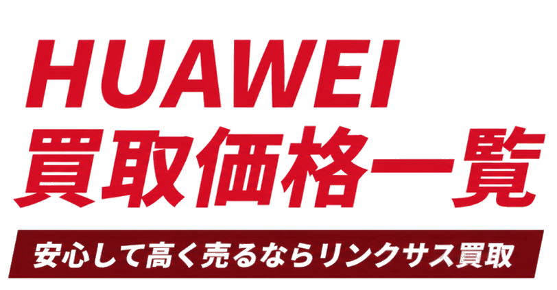 Huaweibannertext
