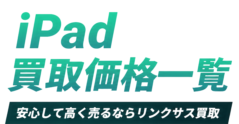 iPadbannertext