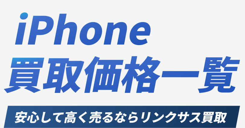 iPhonebannertext