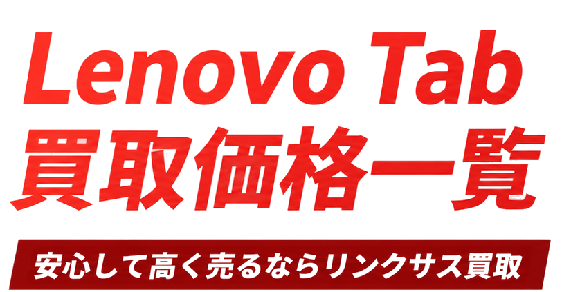 Lenovobannertext