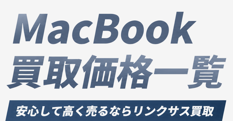 Macbannertext