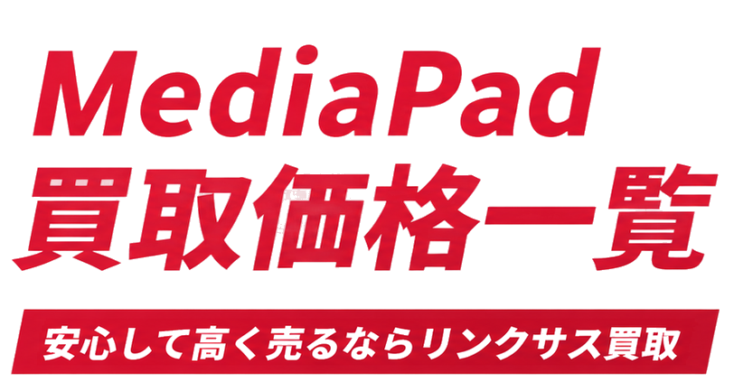 MediaPadbannertext