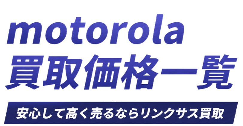 Motorolabannertext