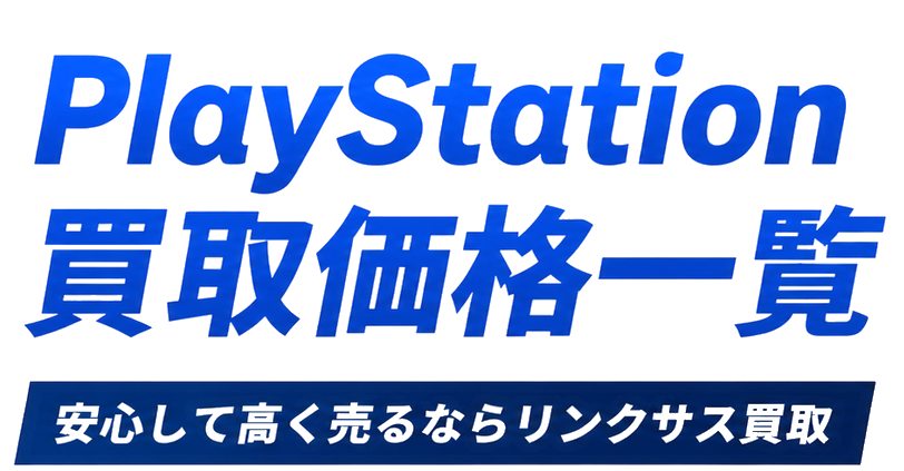 PlayStationbannertext