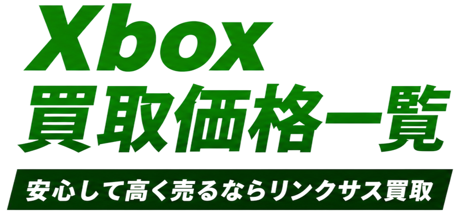 Xboxbannertext