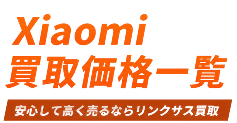Xiaomibannertext