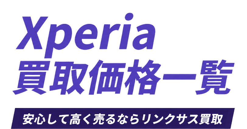 Xperiabannertext