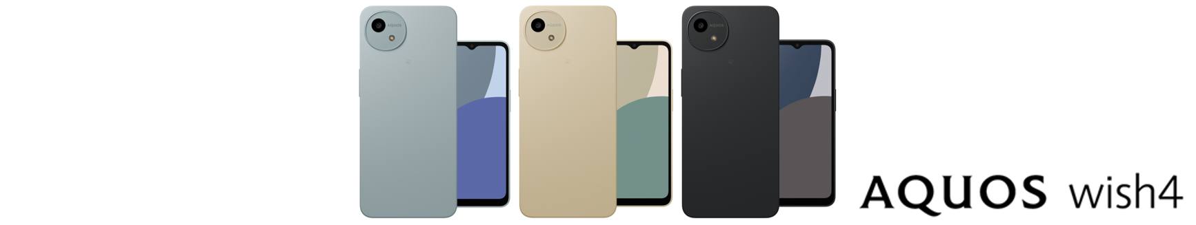 AQUOS wishシリーズ