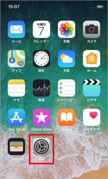 ホーム画面で「設定」アプリをタップする実機画面