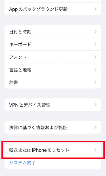 一般の最下部「転送またはiPhoneをリセット」を選択している実機画面