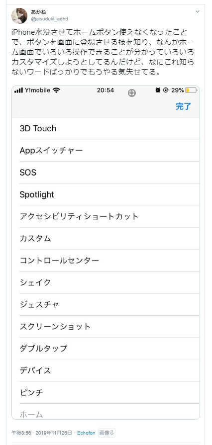 壊れたiphone スマホ ジャンク品 は買取りで売れるのか Iphone スマホ 携帯を売るなら リンクサス買取