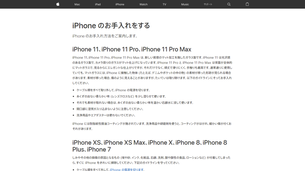 Iphoneのホームボタンが押し込めない 壊れたかもという時の対処方法を紹介