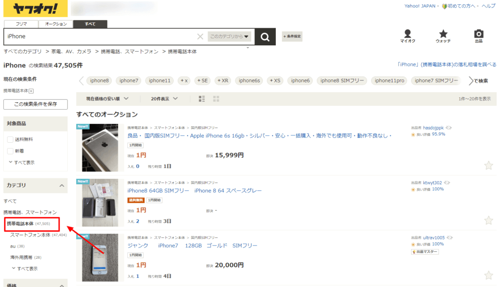 Iphone買取準備マニュアル スマホ端末のデータ初期化 リセット バックアップと復元の全手順 リンクサス買取