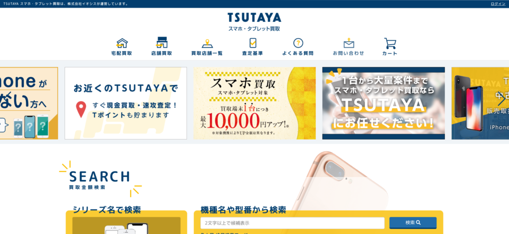 Iphone X 買取価格 年7月最新版 30社厳選 買取価格を徹底比較 リンクサス買取