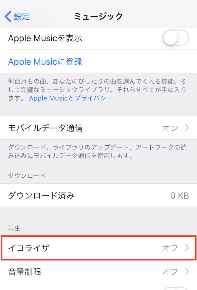 Iphone Ipadのイコライザ設定が面白い 音楽をもっと楽しむ厳選イコライザ設定5選 リンクサス高価買取