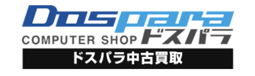 完全版 札幌市 厳選13店舗 Iphone買取店舗と高額査定について Iphone スマホ 携帯を売るなら リンクサス買取