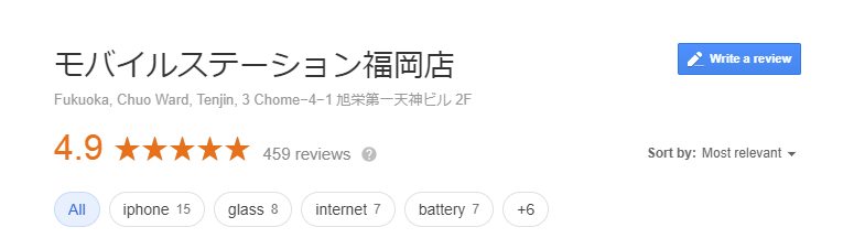 完全版 福岡市 買取店舗厳選10選 Iphone買取を依頼するならココ Iphone スマホ 携帯を売るなら リンクサス買取