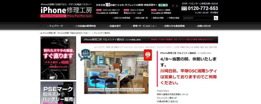 年5月30日最新版 横浜市 Ipad買取店舗 買取料金を含め厳選15店舗を紹介 リンクサス買取