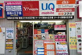 年8月最新 川崎市 神奈川県 Iphone スマホ買取店舗 35選 徹底比較