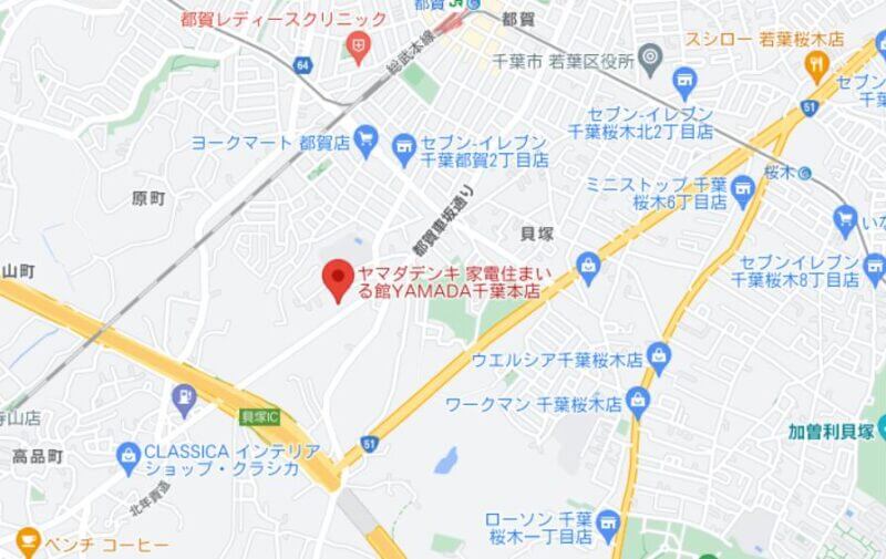 家電住まいる館YAMADA千葉本店の地図