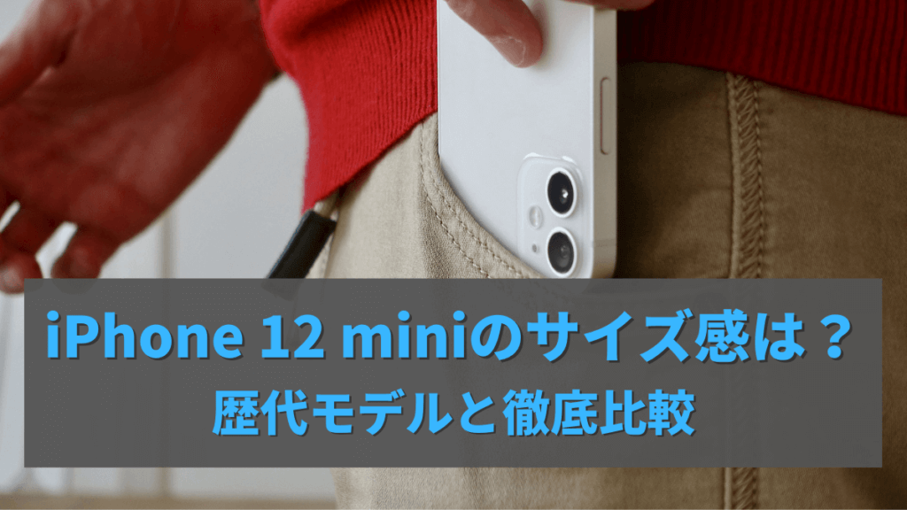 iphone-12-mini-size