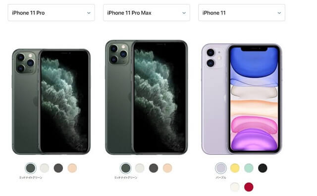 iphone11シリーズのカラー展開