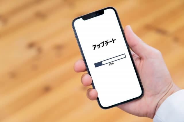 定期的にソフトウェアをアップデートする