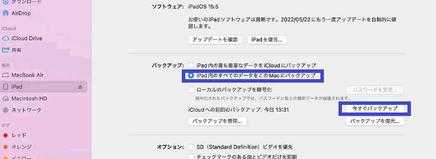 Macを使ってFinderでバックアップを作成する