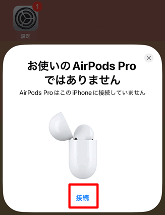 AirPodsの再接続方法