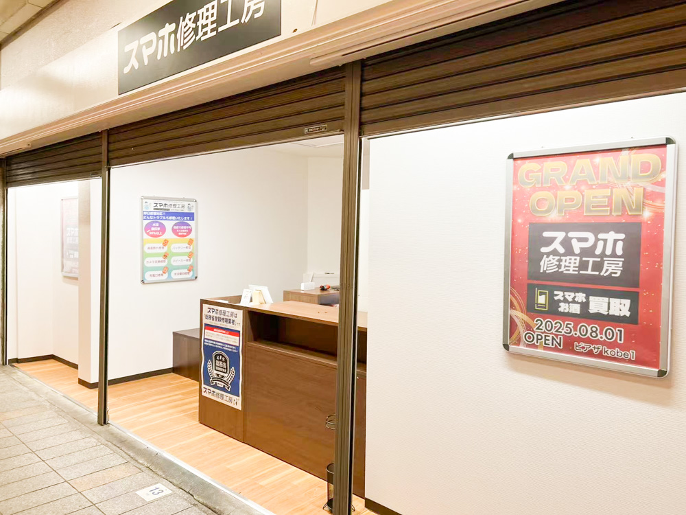スマホ、携帯、iPhone買取なら【リンクサス買取】