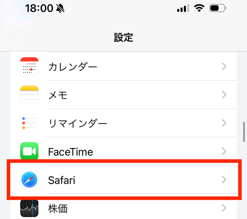 Safariのキャッシュを削除する方法