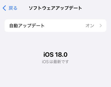 iOSが古いバージョンでないかチェック