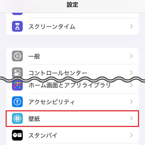「設定」アプリを開いて「壁紙」の項目をタップ