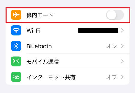 「機内モード」をチェック