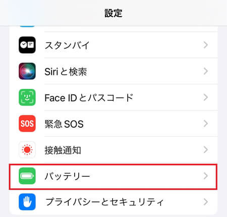 「バッテリー」をタップ