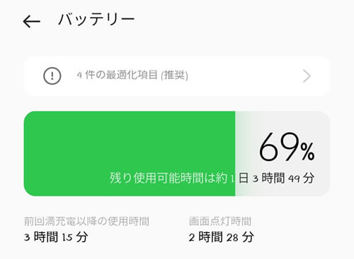 適切な充電タイミングを心がける