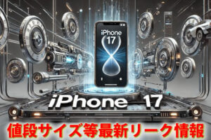 スマホ,携帯,iPhone買取なら【リンクサス高価買取】