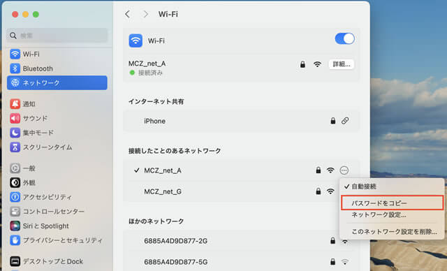 Macから共有する