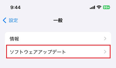 「一般」をタップし「ソフトウェアアップデート」