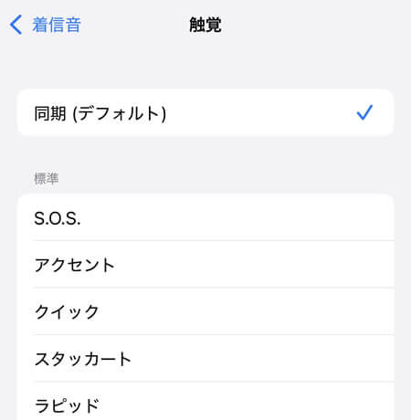 項目ごとにカスタム設定する方法