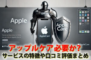 スマホ、携帯、iPhone買取なら【リンクサス買取】