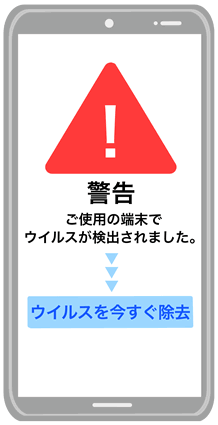 スマホのクリーンアップ警告の消し方は？悪質な通知に注意