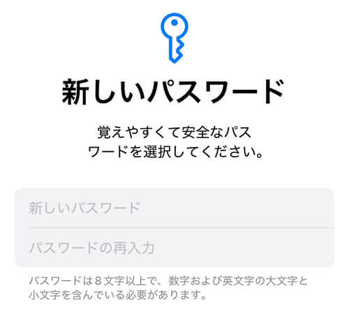 パスワードを速やかに変更する