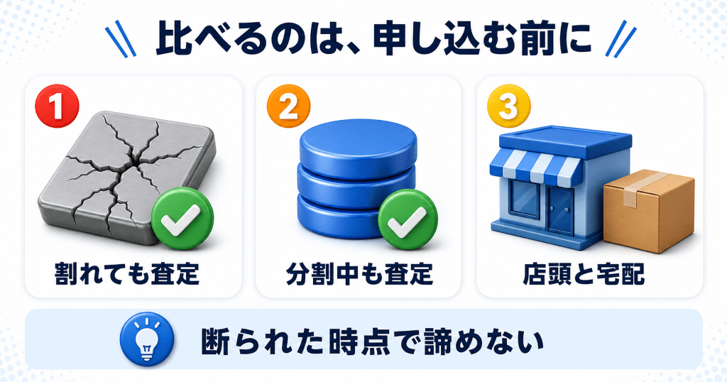 ケータイゴッドと比べるスマホの査定ならリンクサス買取