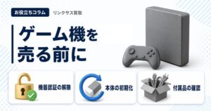 スマホ、携帯、iPhone買取なら【リンクサス買取】